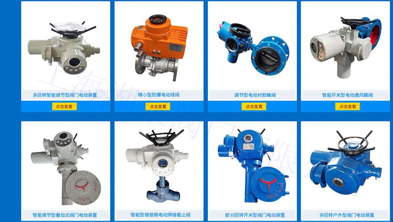 閥門(mén)廠(chǎng)