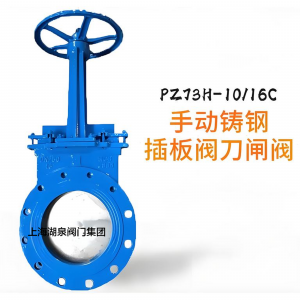 手動刀閘閥Z73H-PN1.0MPa|DN450（顆粒、粉末）